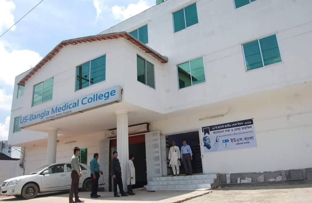 Ad-Din Women’s Medical College Hospital